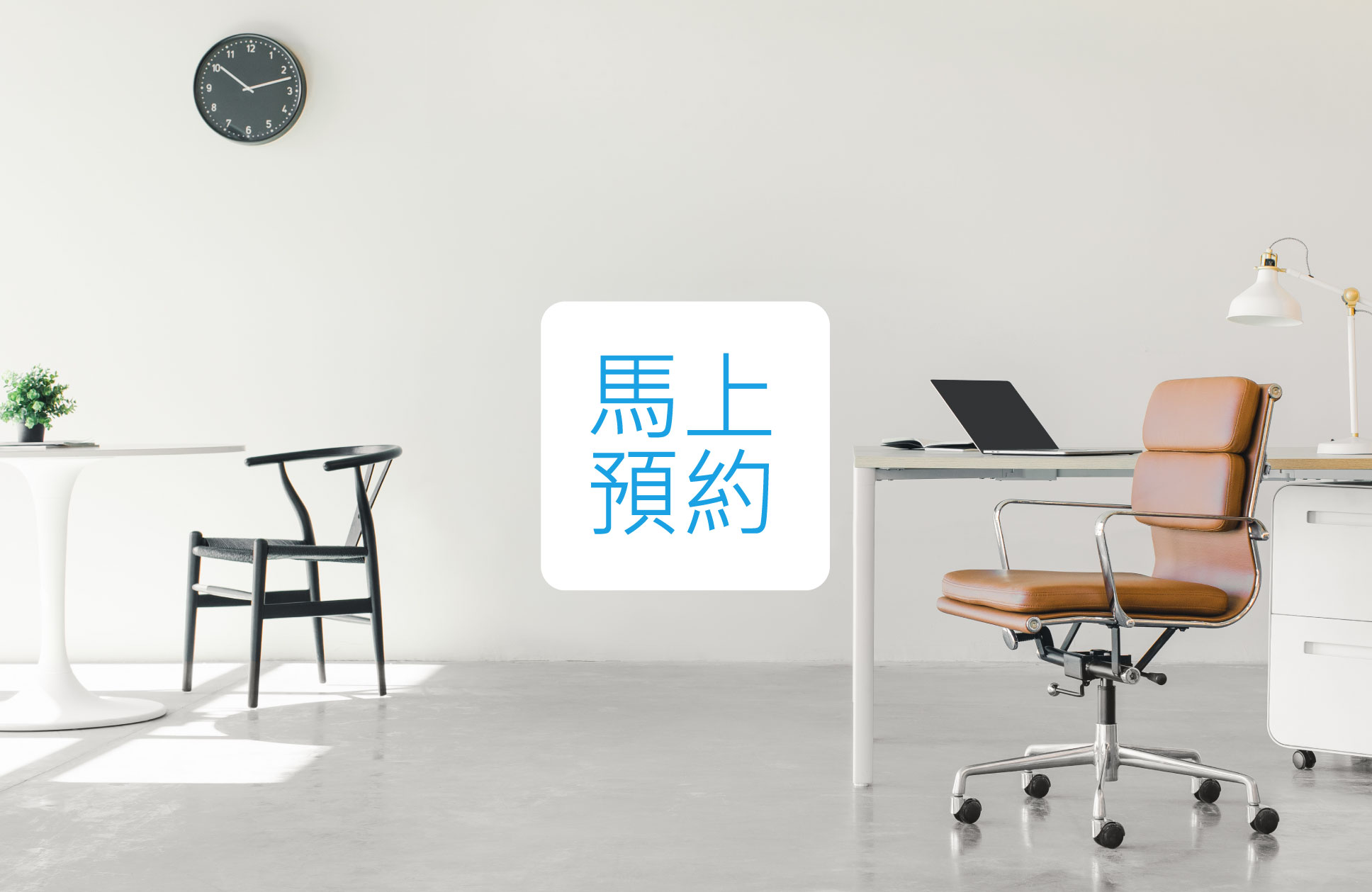 辦公室清潔服務｜家立淨專業辦公室清潔團隊